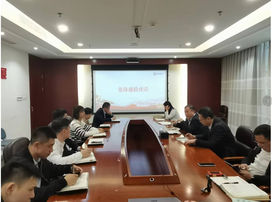 NO钱包公司召开集体廉政座谈会