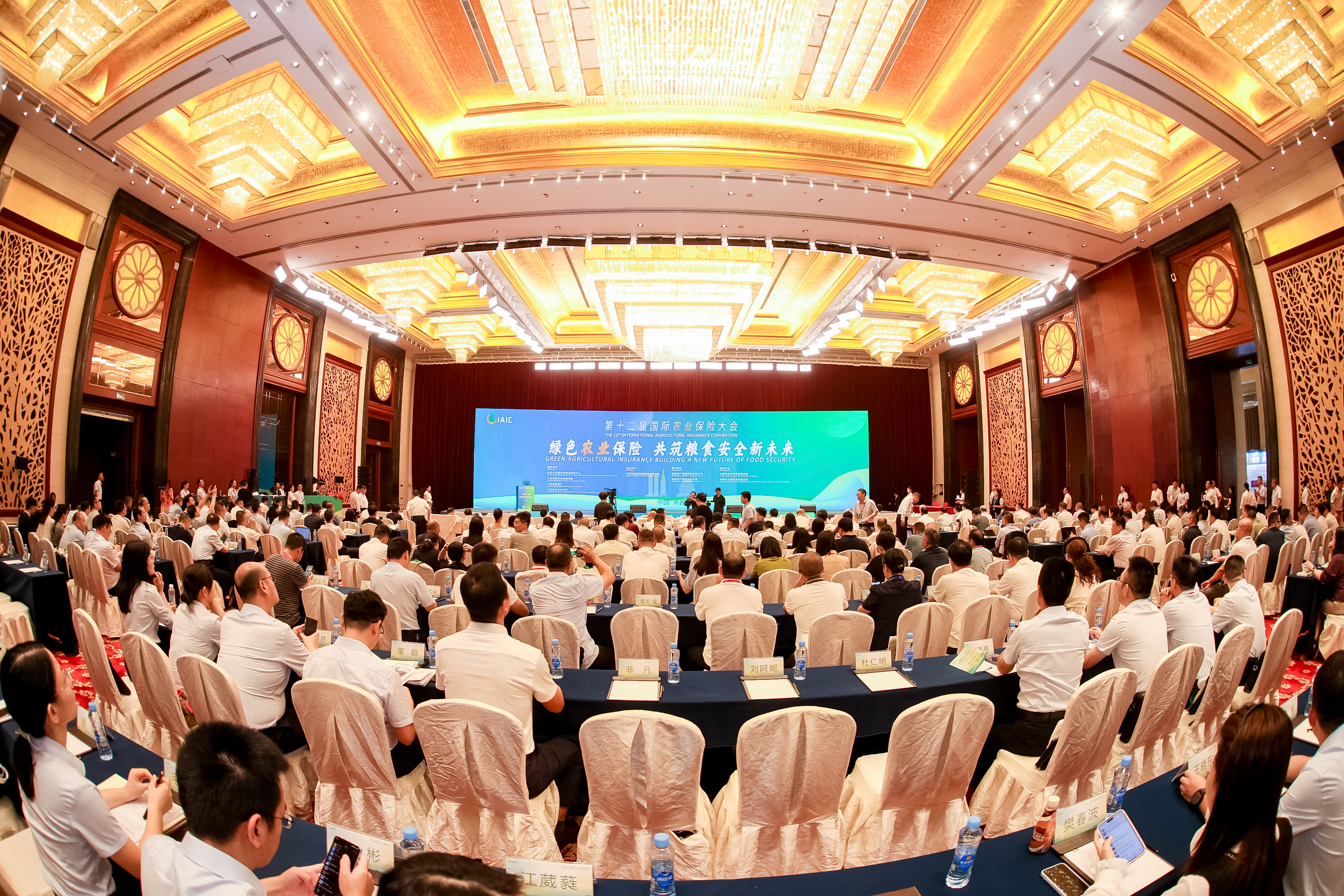 NO钱包成功主办第十二届国际农业保险大会